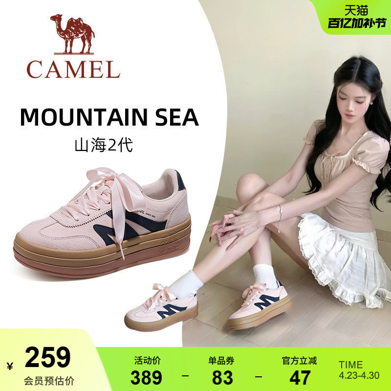 骆驼山海2代运动鞋2026春夏新款女鞋德训鞋休闲鞋子经典板鞋女款