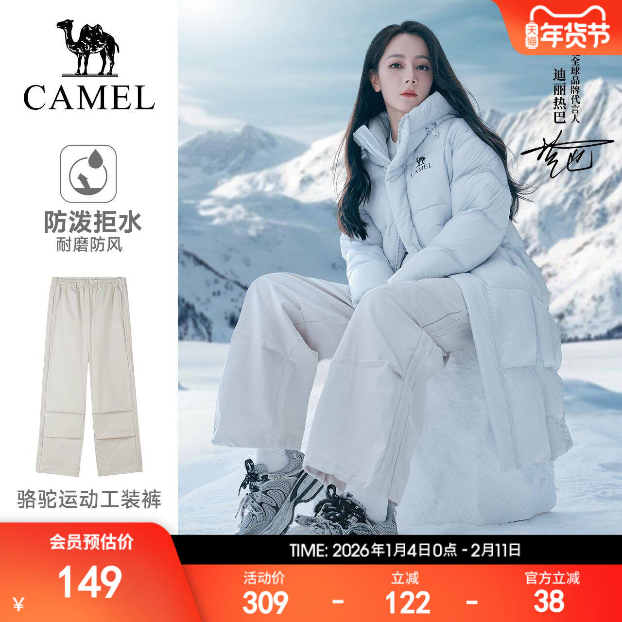 【迪丽热巴同款】骆驼运动工装裤女秋冬防泼水直筒户外徒步登山裤