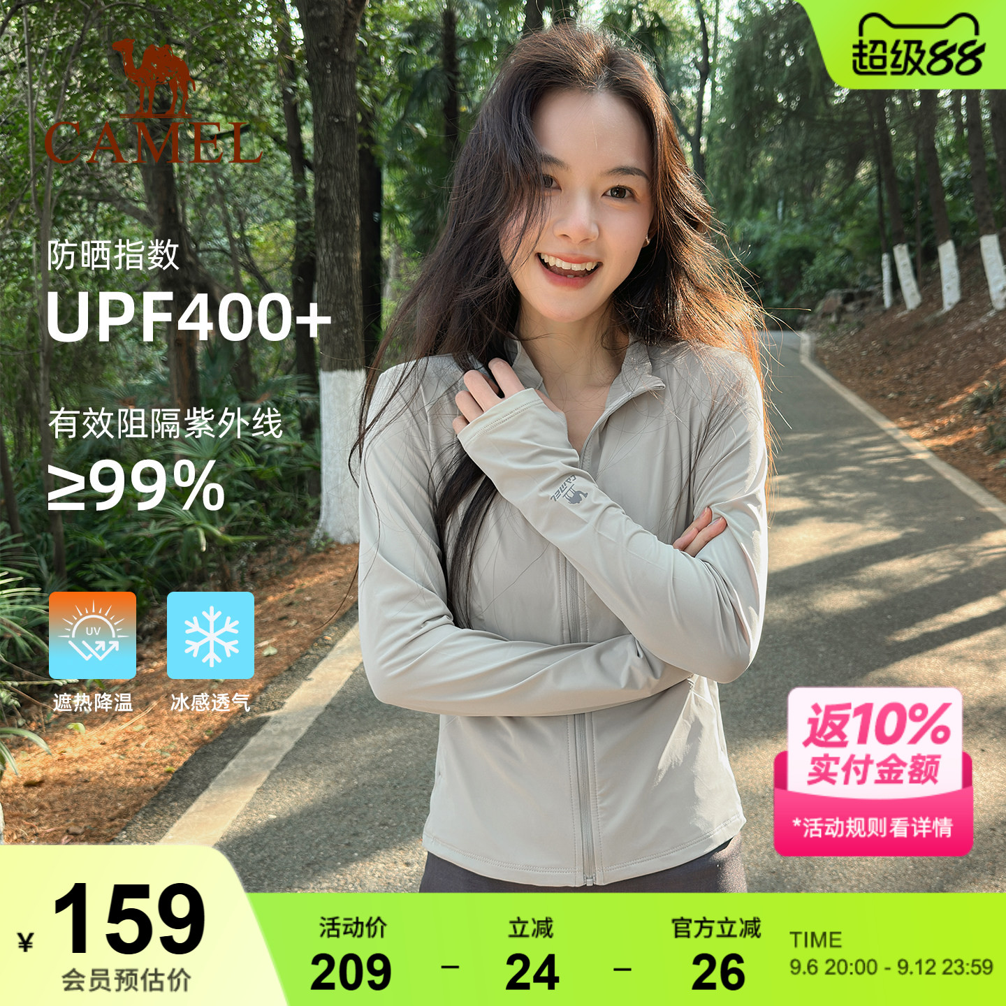 骆驼户外原纱防晒衣女2026夏季新款凉感透气防晒服立领修身短外套