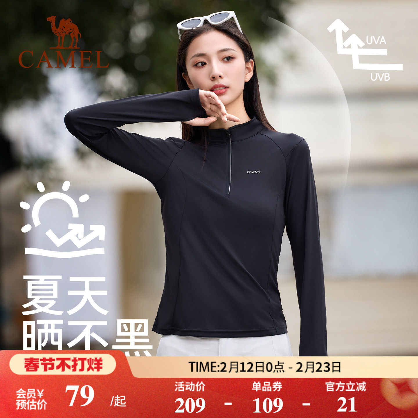 骆驼运动上衣女短袖速干 立领健身晨跑瑜伽服显瘦羽毛球网球T恤夏