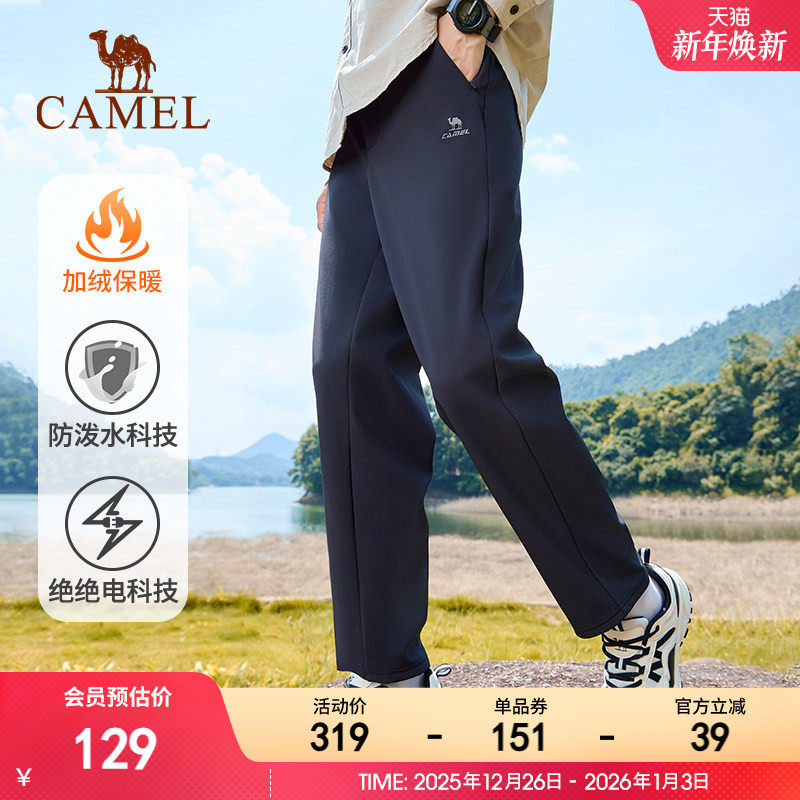 骆驼运动裤男士2025秋冬季新款梭织抓绒抗静电长裤男修身休闲裤