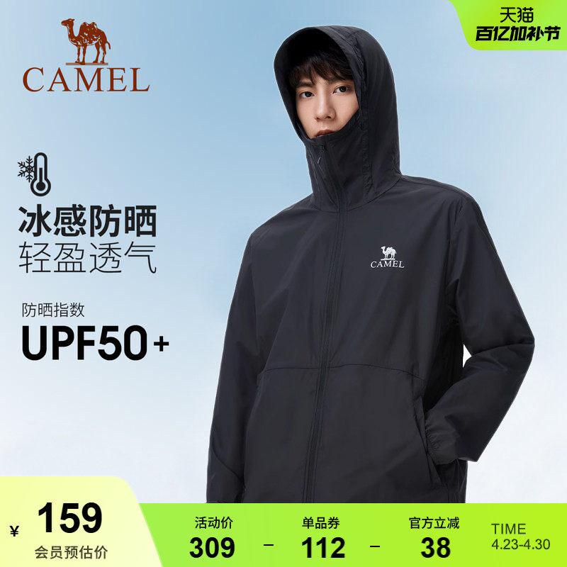 骆驼氢云 | 冷白皮户外防晒衣男25春夏防紫外线轻薄凉感防晒服女