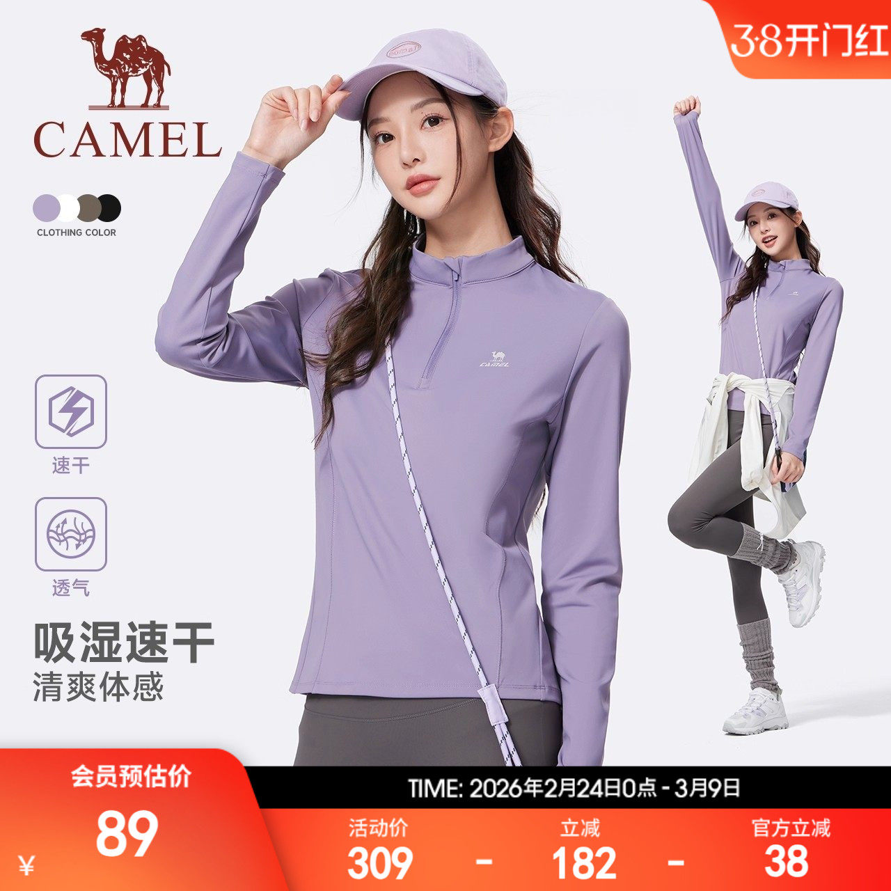 骆驼运动速干T恤女2026秋季新款修身紧身长袖跑步健身瑜伽服上衣