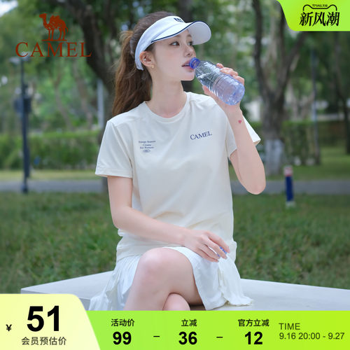 骆驼健身衣速干运动T恤女2026夏新款情侣冰感防晒圆领短袖体恤