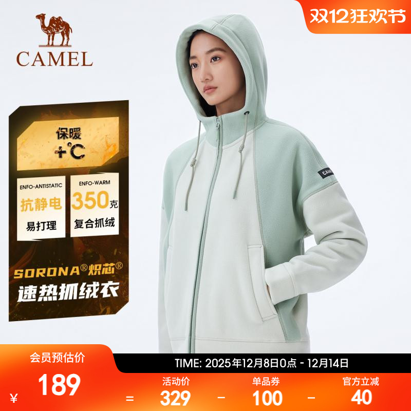 骆驼抓绒衣外套聚热保暖秋冬男女