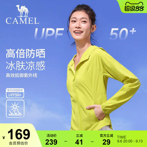 骆驼防晒衣女款春季透气修身防紫外线长袖外套户外轻薄骑车皮肤衣