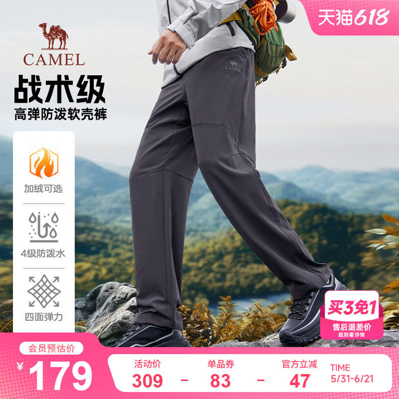 骆驼男装2025新款秋冬季休闲裤男加绒工装户外战术裤子加厚软壳裤