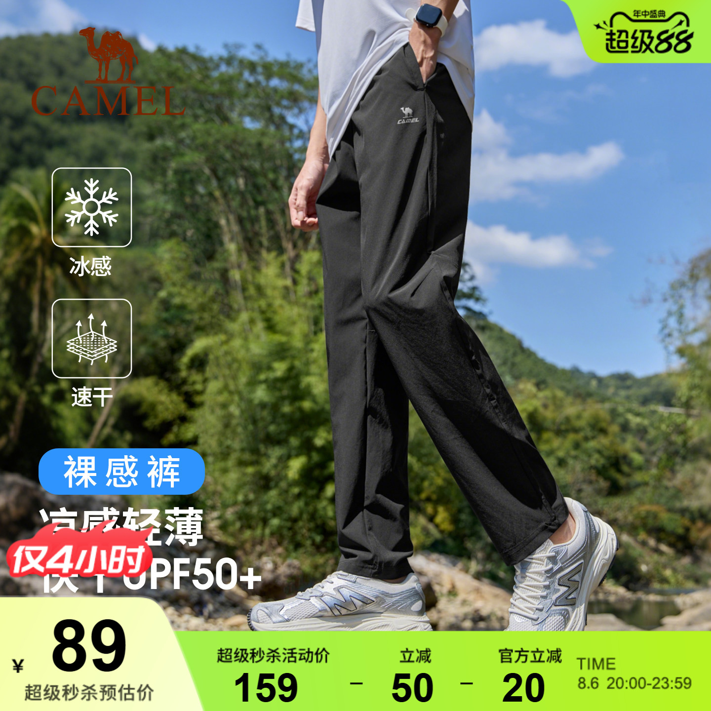 骆驼运动裤男裤夏季健身跑步裤子直筒凉感透气速干裤冰感运动长裤
