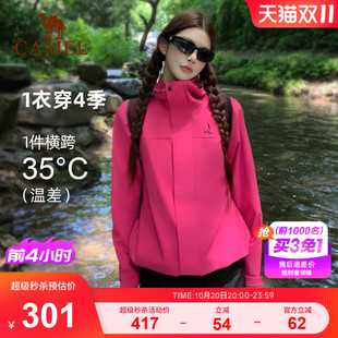 骆驼全地形夹克三防外套男女同款秋季新款加绒户外防风防水登山服