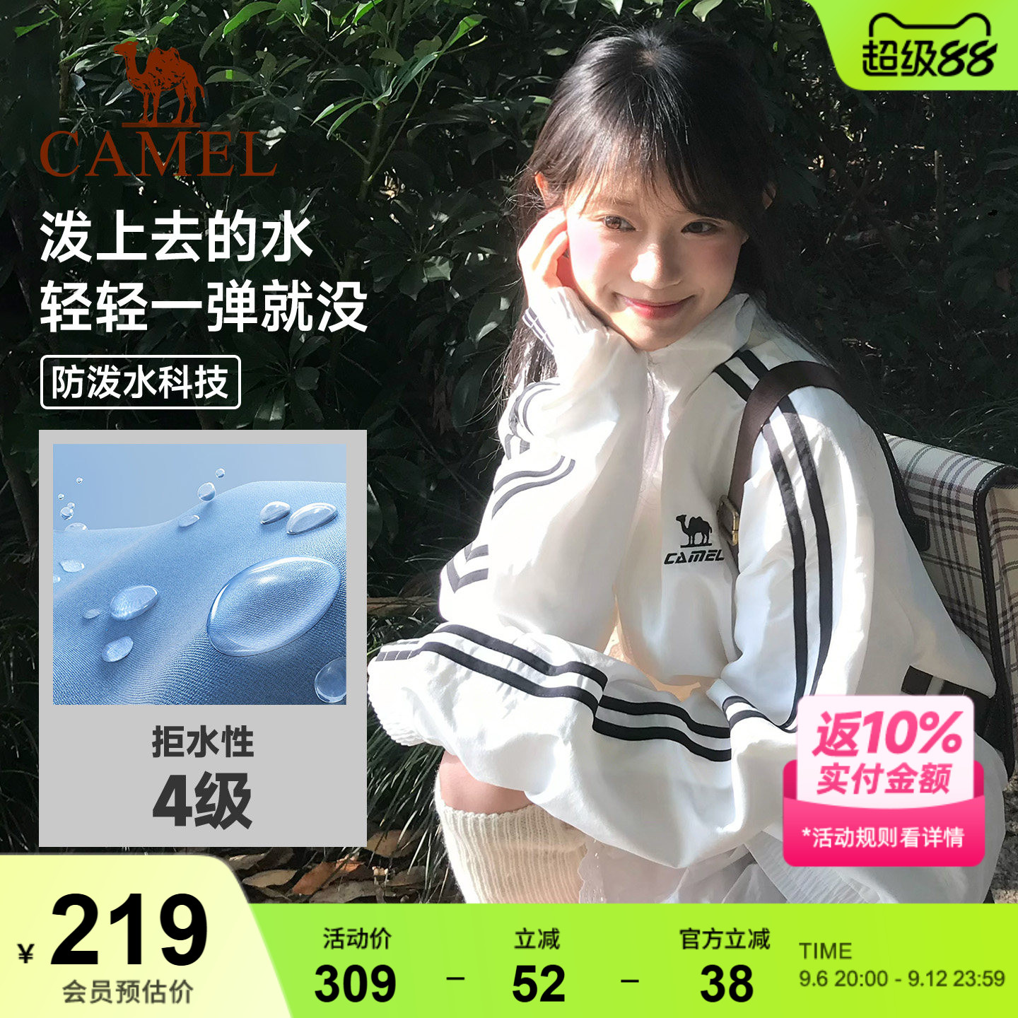 骆驼校园风衣立领外套女款男款情侣春季户外运动防泼水白色夹克图片