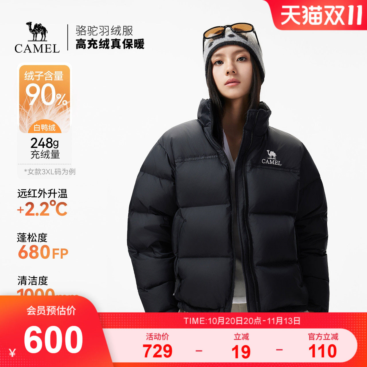 【高山】骆驼立领2026秋冬羽绒服新款情侣加厚户外防泼水外套男女