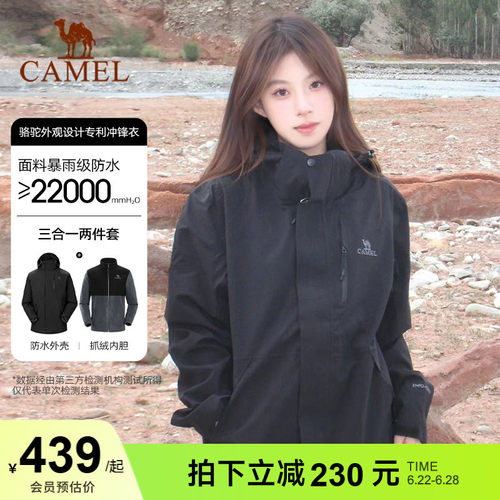 骆驼骆驼冲锋衣男女外套