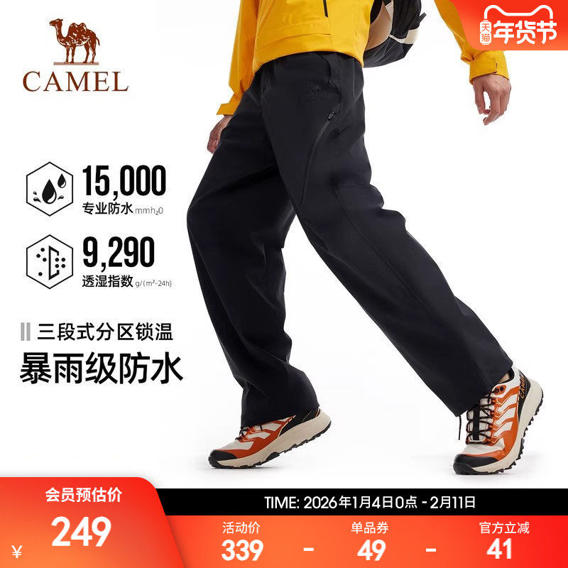 骆驼户外冲锋裤男秋冬防风防水透湿耐磨抗撕裂徒步登山软壳长裤女,户外/登山/野营/旅行用品,冲锋裤,淘宝优惠券,粉丝福利购,淘宝优惠卷