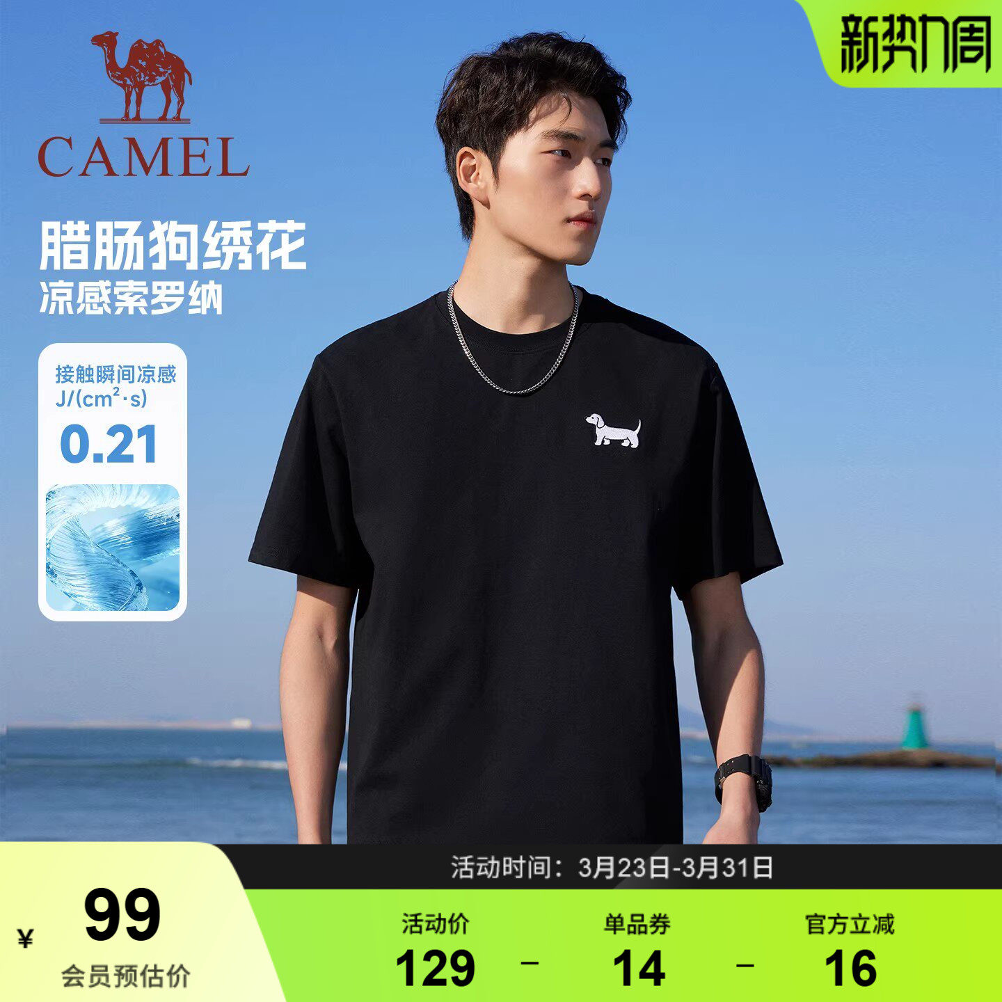 骆驼运动休闲t恤男女同款2026夏季新款圆领短袖冰感宽松情侣装