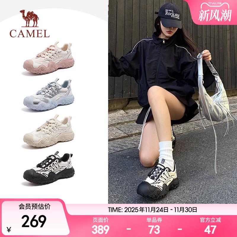 骆驼丑萌鞋机甲版2025春