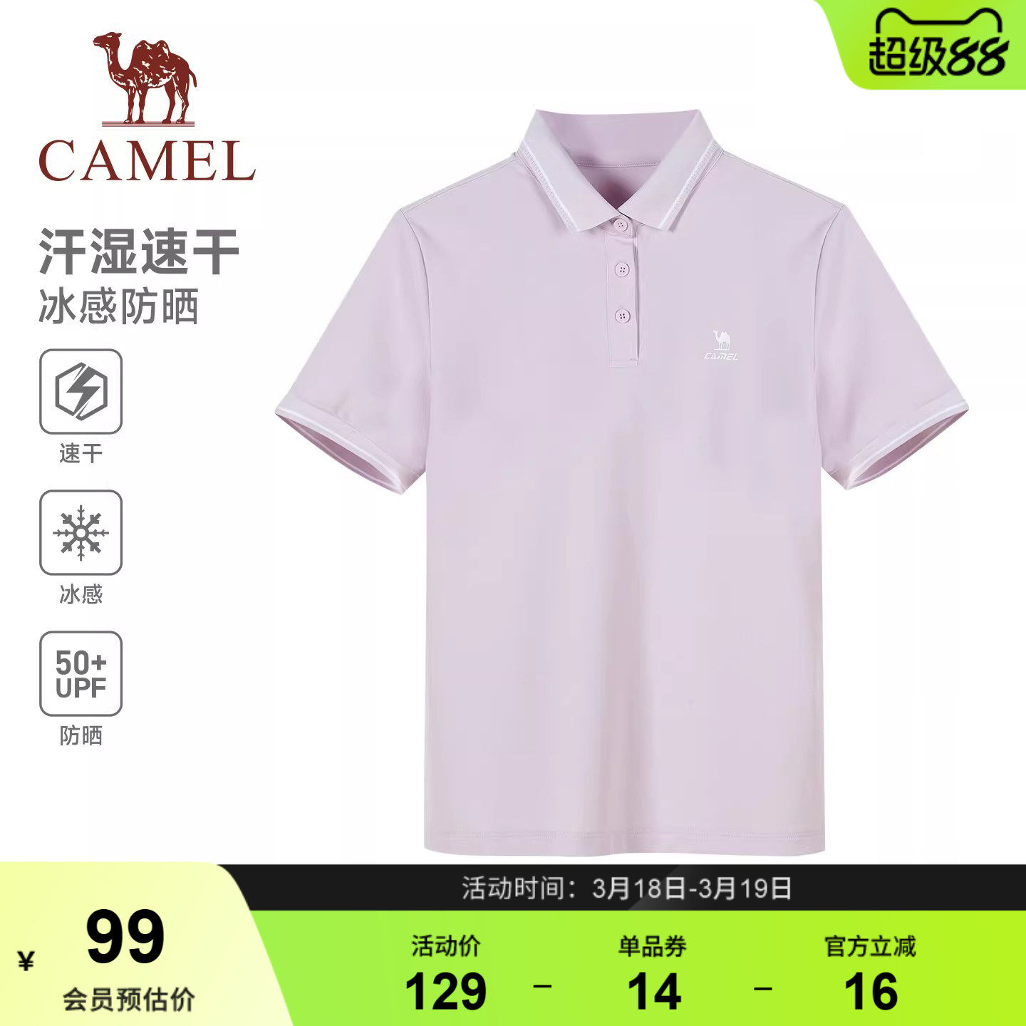 骆驼运动POLO衫短袖女款男款2026夏季新款冰感防晒休闲户外t恤