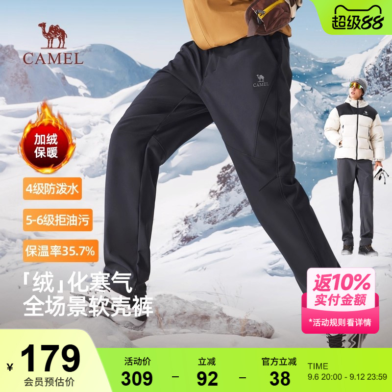 骆驼男裤冬季2025新款休闲裤男士加绒加厚保暖户外登山软壳长裤子
