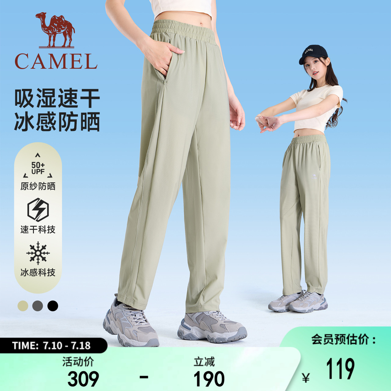 骆驼冰丝裤运动女士2025夏季新款防晒速干长裤透气跑步休闲裤子男