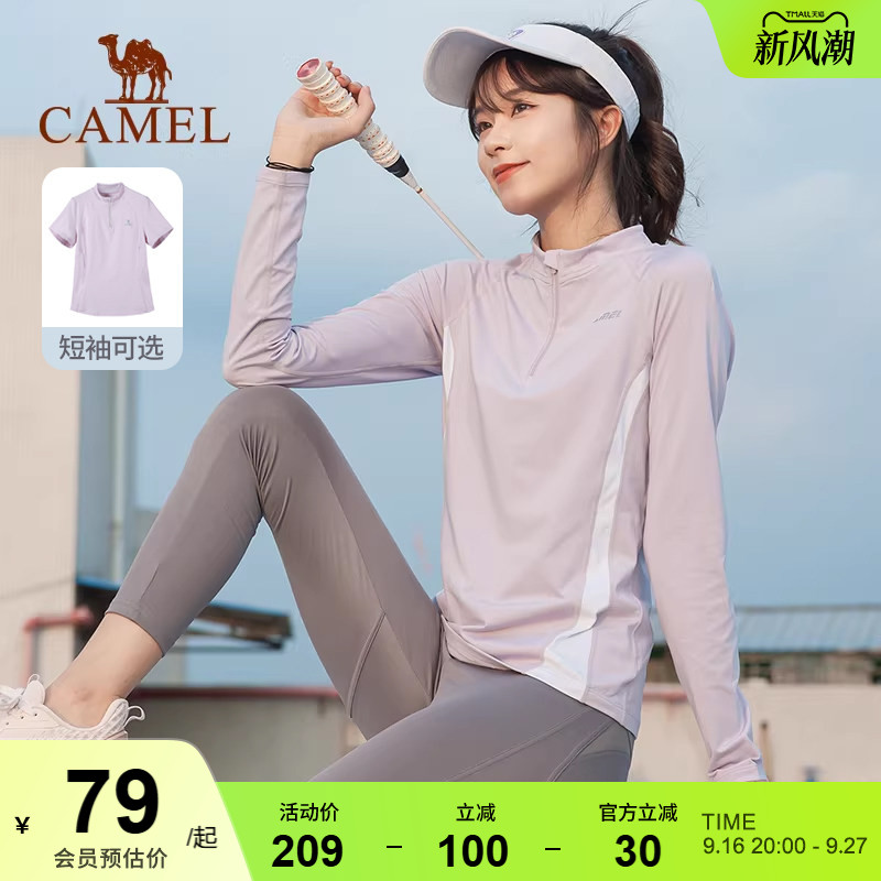 骆驼运动T恤速干登山户外跑步上衣女 短袖防晒健身瑜伽羽毛球长袖