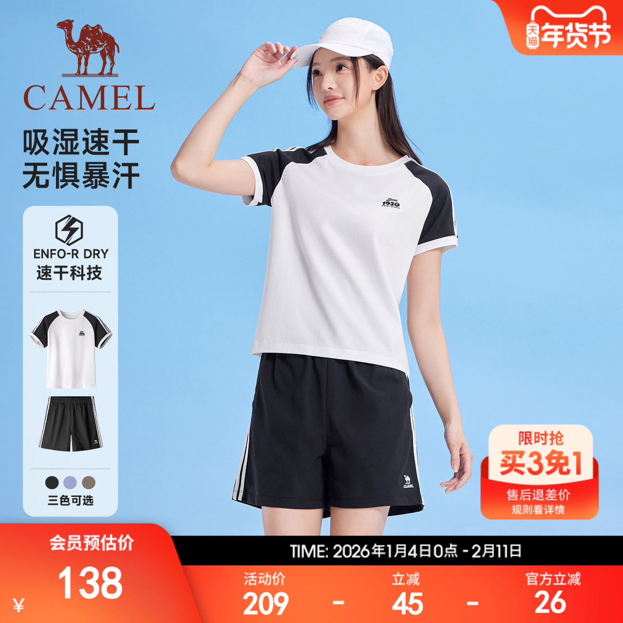 骆驼运动套装女2025夏季新款速干短袖休闲短款上衣T恤短裤两件套