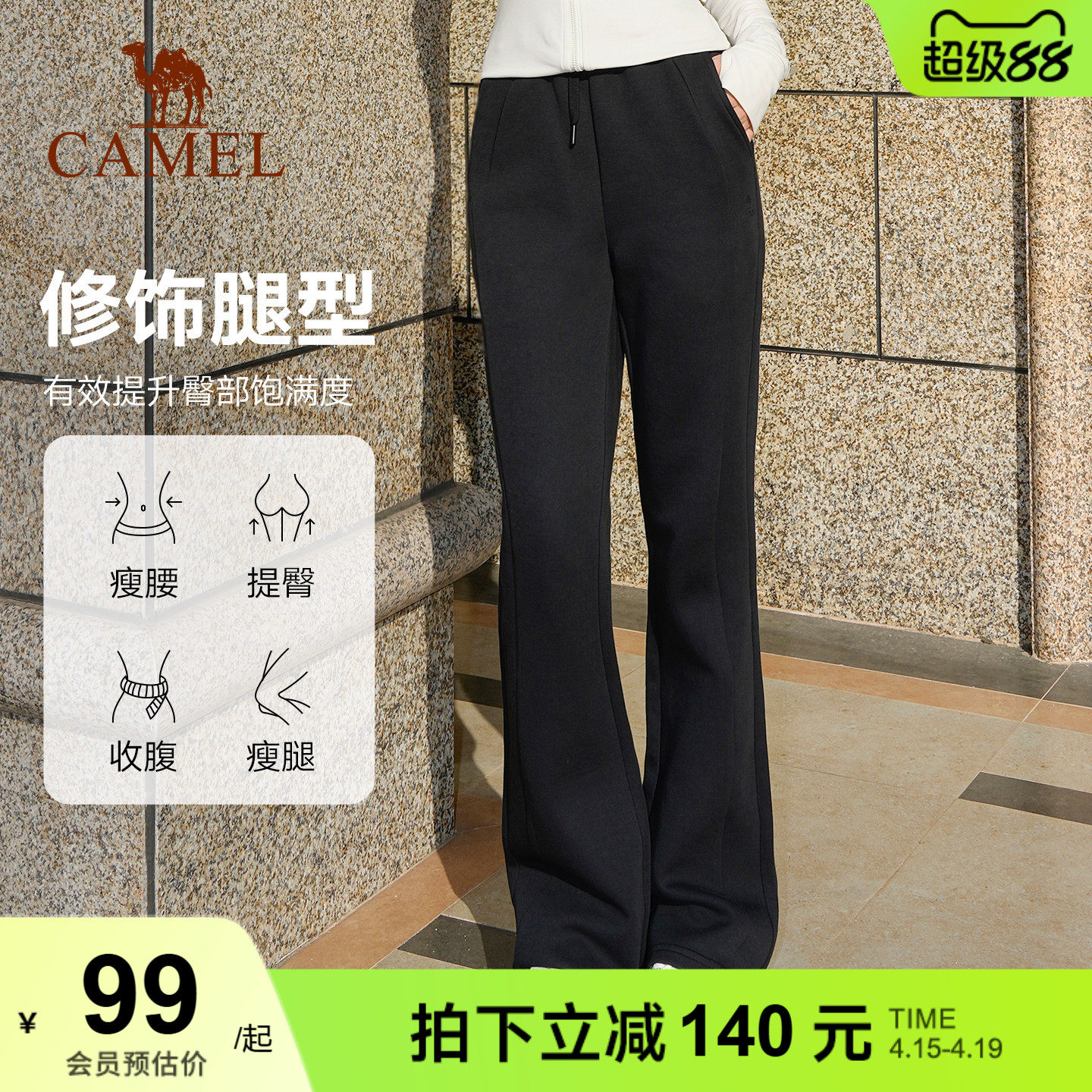 骆驼运动长裤高腰微喇裤小个子窄版显瘦修身休闲裤女直筒针织卫裤