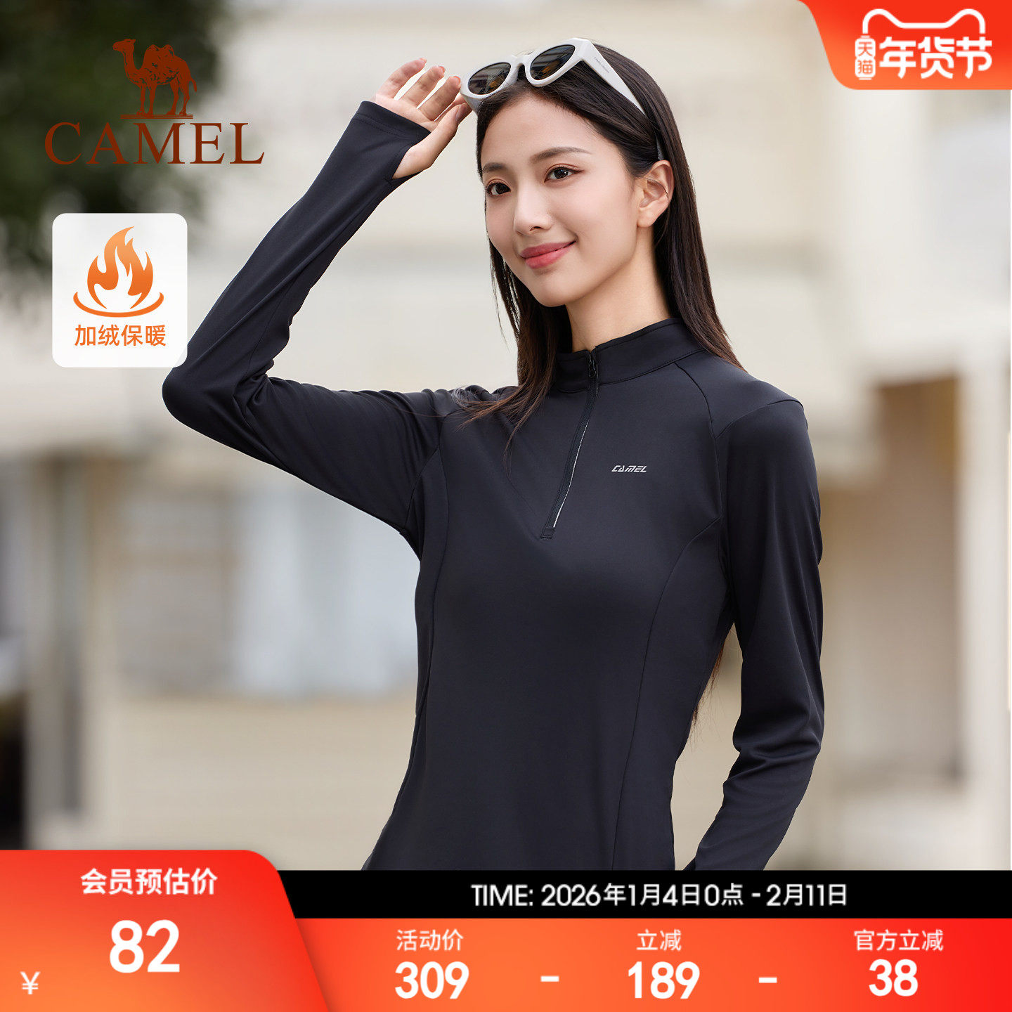 骆驼运动速干上衣女户外立领健身专业跑步健身瑜伽服显瘦长袖T恤