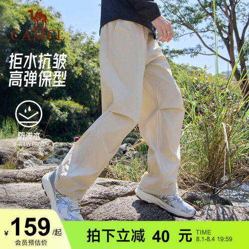 骆驼工装裤运动裤男士夏冰感户外防晒防水防风冲锋登山软壳伞兵裤