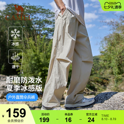 骆驼运动裤男冰感速干户外伞兵裤防水防风冲锋裤登山软壳裤工装裤