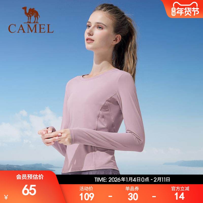 骆驼瑜伽T恤女款春秋季 时尚显瘦运动上衣透气修身舒适针织长袖衫,运动/瑜伽/健身/球迷用品,瑜伽t恤,淘宝优惠券,粉丝福利购,淘宝优惠卷