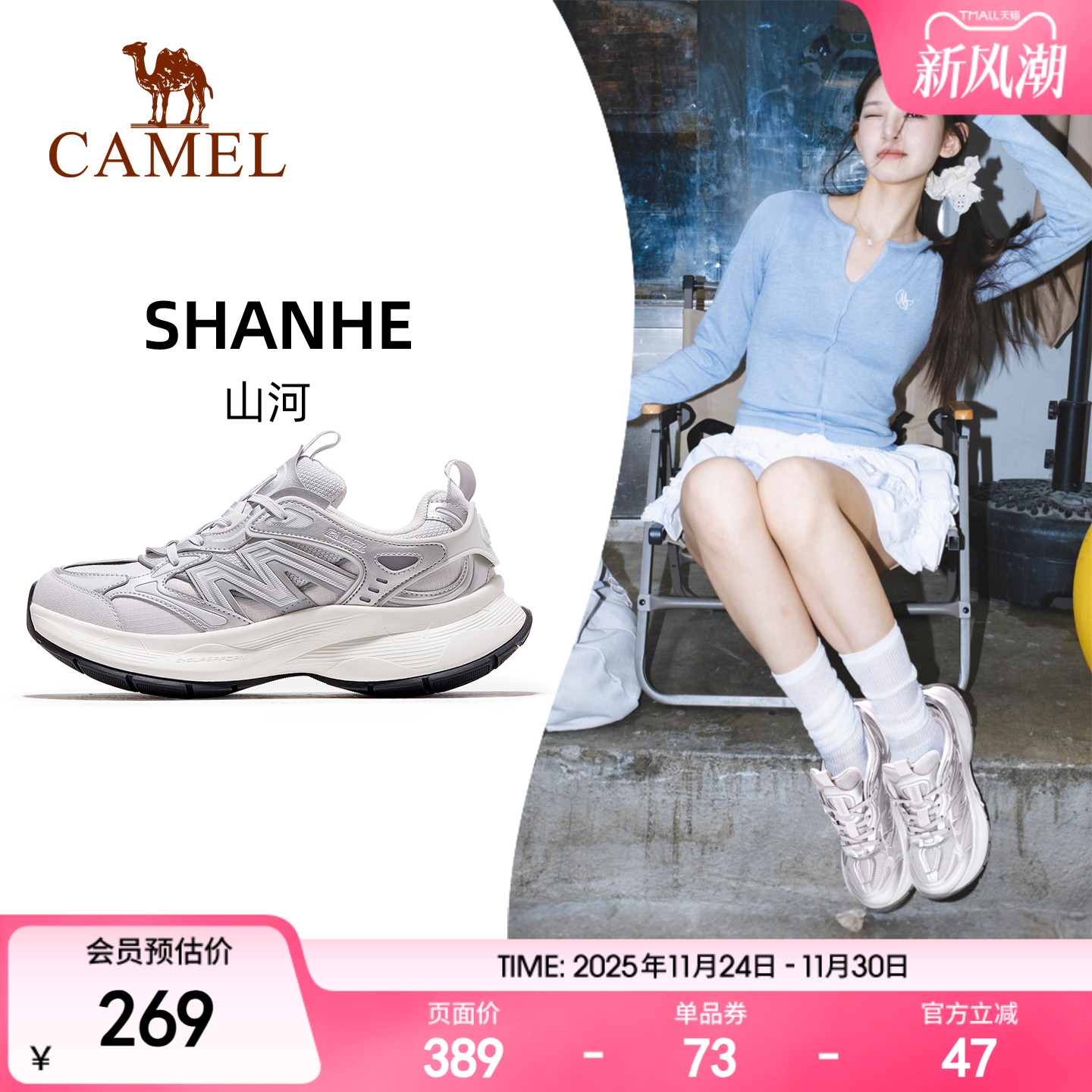 骆驼山河复古老爹鞋厚底休闲鞋