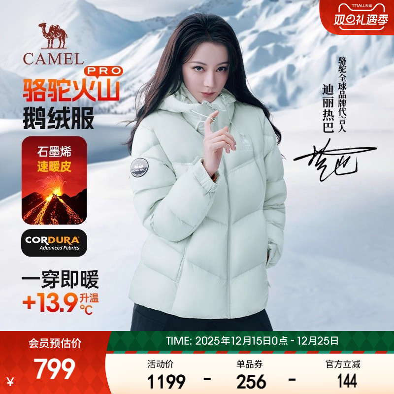 迪丽热巴同款骆驼火山Pro鹅绒服女秋冬新款连帽保暖羽绒服男外套