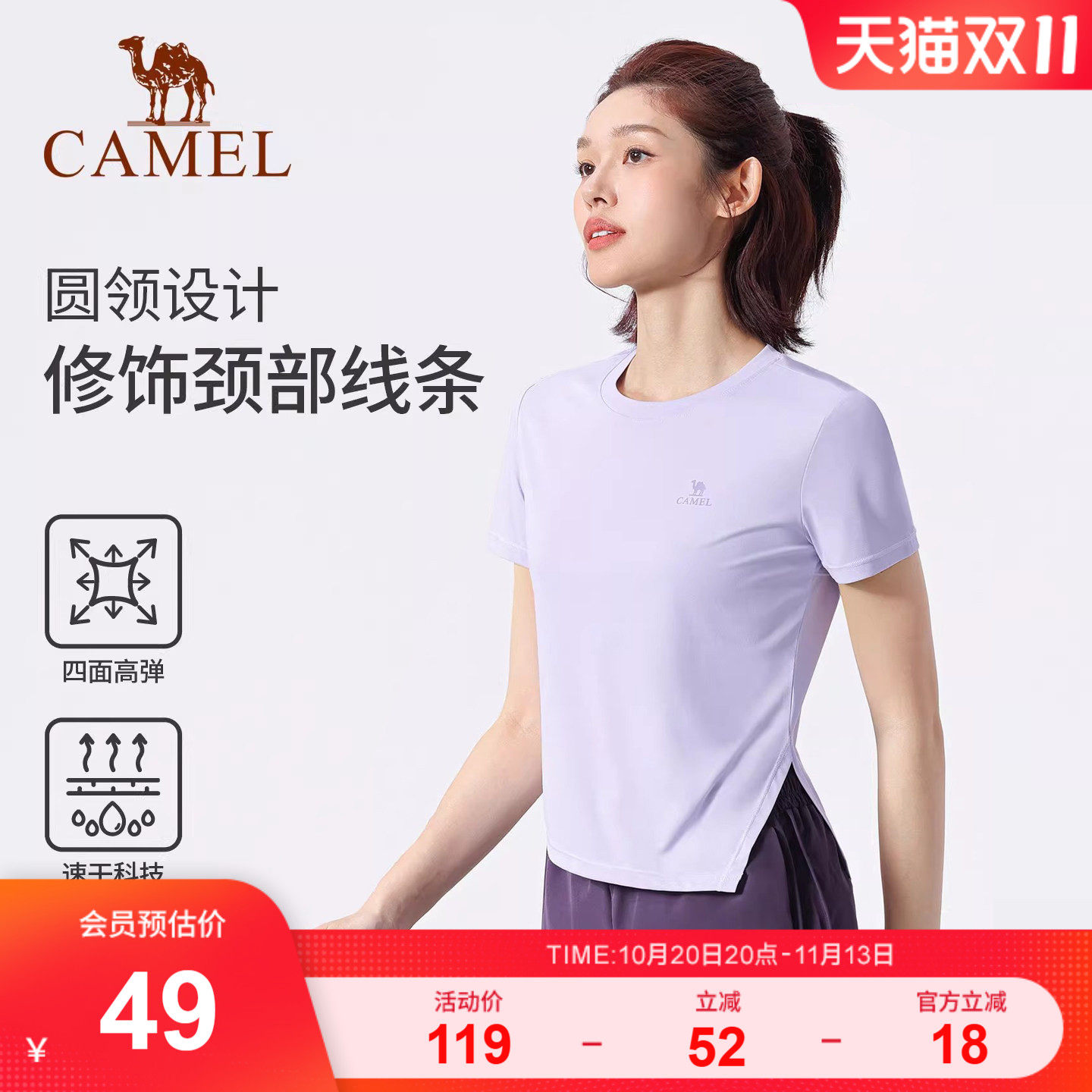 骆驼瑜伽T恤女春季速干透气跑步训练健身上衣时尚骑行运动短袖衫