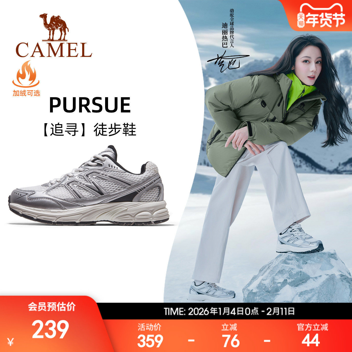 迪丽热巴同款骆驼追寻徒步鞋加绒软底减震银灰色复古休闲鞋男女