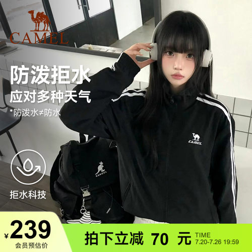 骆驼运动外套女校园风衣夏薄款物理防晒软壳户外骑行徒步立领夹克