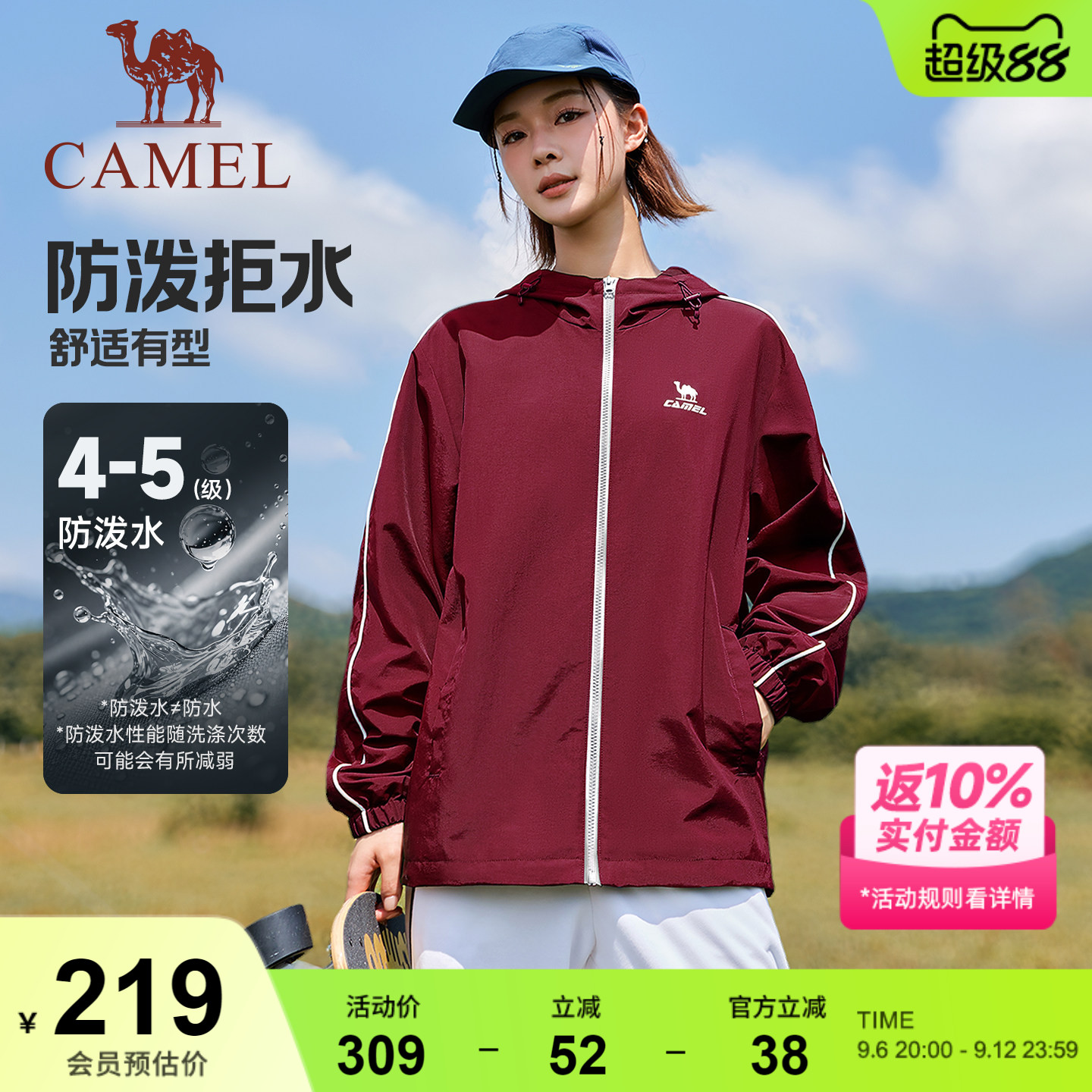 骆驼校园风衣运动外套女春秋季薄款条纹软壳户外骑行徒步立领夹克图片