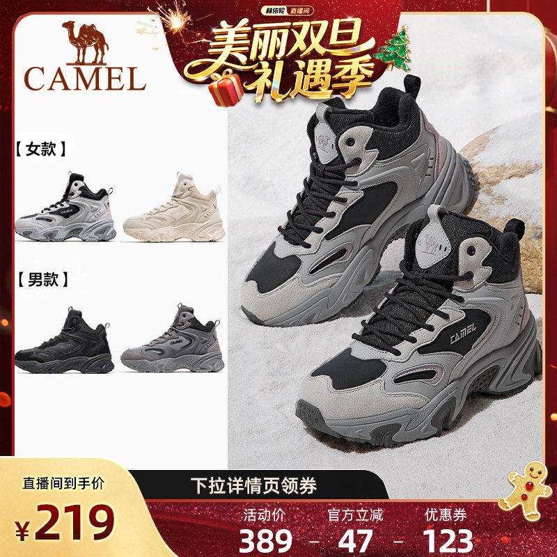 【林依轮直播间】骆驼女鞋运动休闲鞋秋冬季中高帮加绒棉鞋徒步鞋