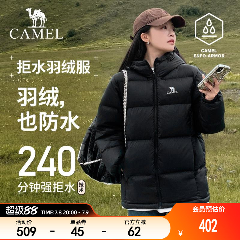【抱抱】骆驼户外羽绒服2025秋冬新款男女加厚保暖防泼水面包服