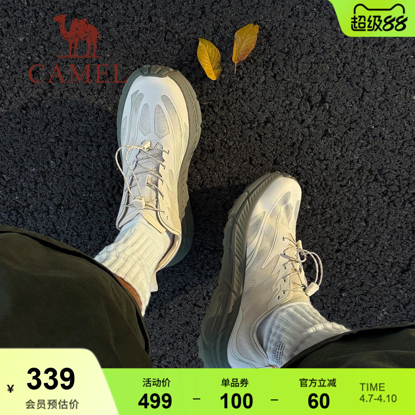 骆驼碳H1000运动休闲鞋男女户外防滑厚底轻便网面透气白色跑步鞋