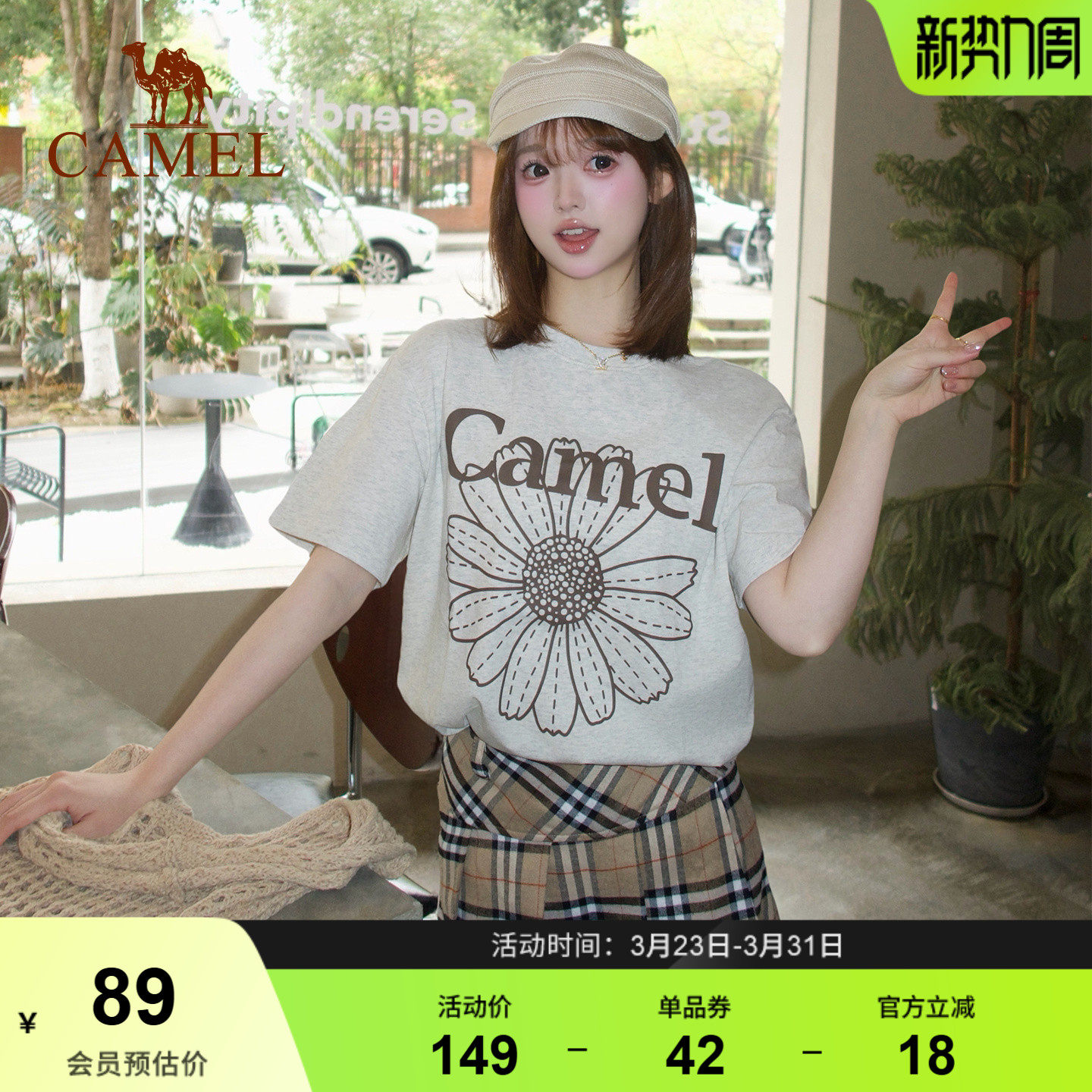 冰感T神骆驼短袖T恤半袖正肩小个子韩系小雏菊夏季新款棉感上衣女