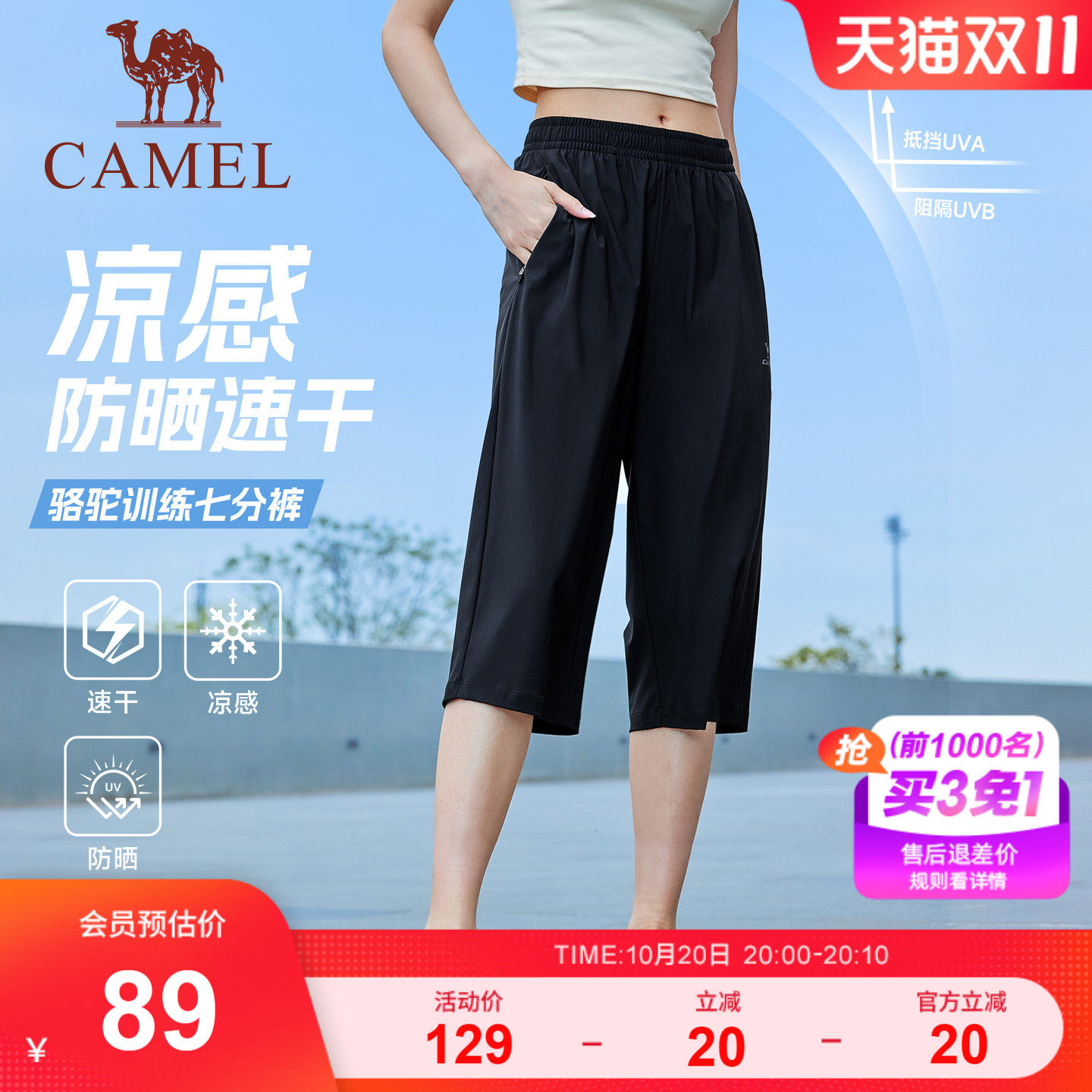 骆驼冰感防晒运动裤女春夏新款速干透气直筒垂坠感休闲百搭裤子