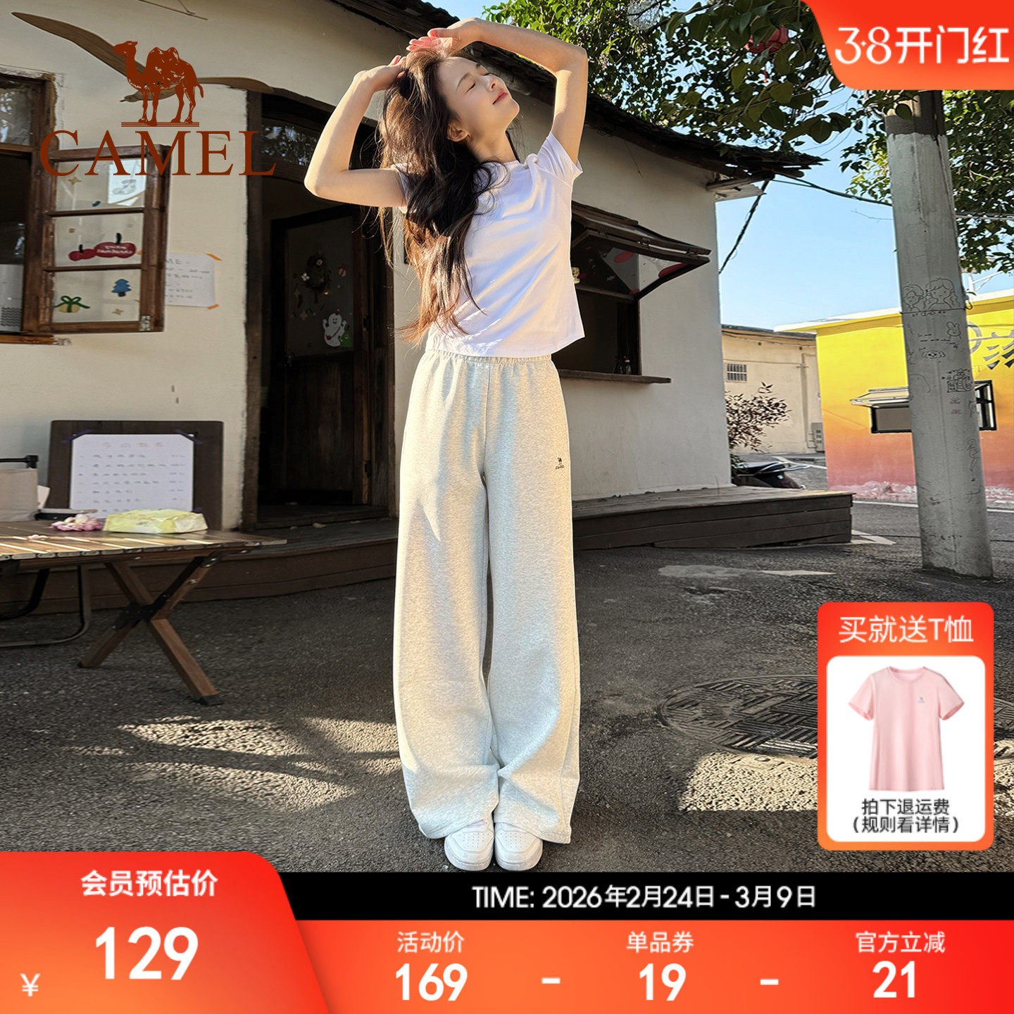 骆驼漫游运动裤女长裤子香蕉阔腿裤直筒休闲针织棉感宽松弯刀卫裤