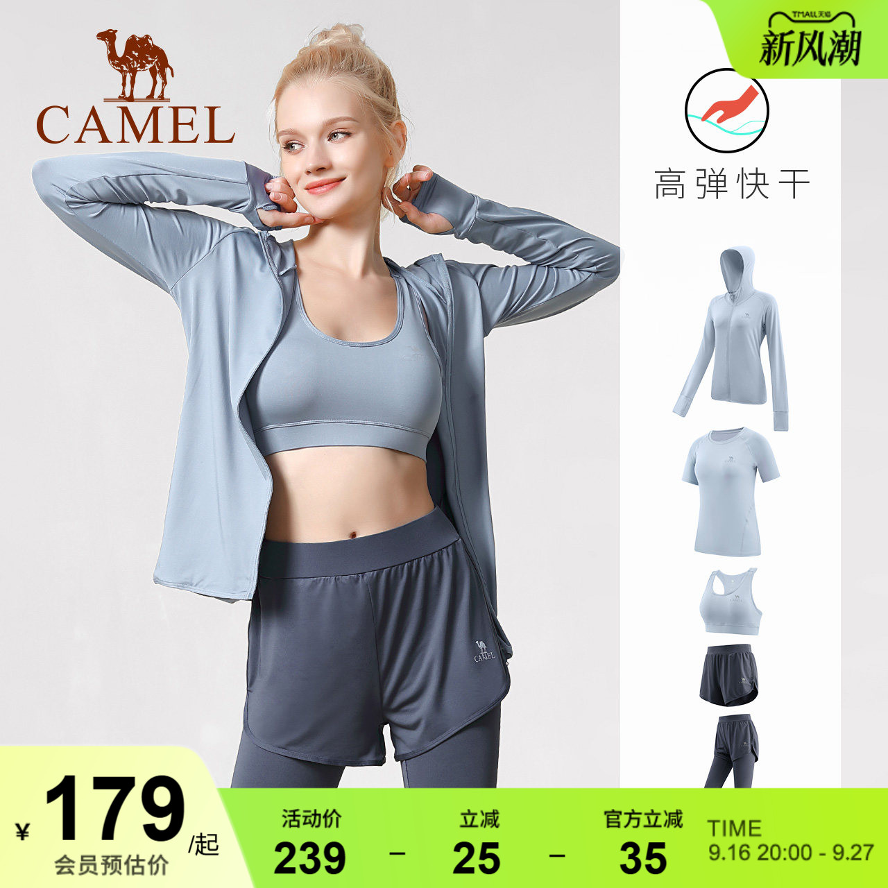 骆驼瑜伽服专业舒适运动服套装女图片