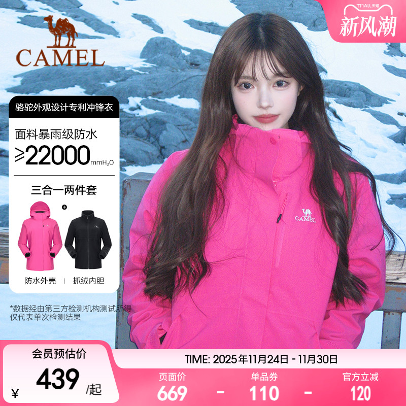 骆驼骆驼冲锋衣男女外套