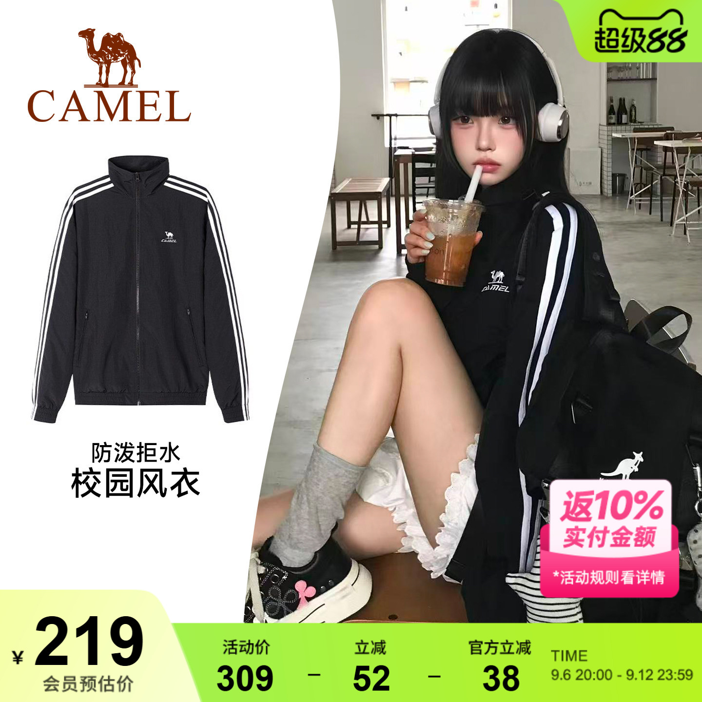骆驼校园风衣运动外套女春秋季薄款条纹软壳户外骑行徒步立领夹克图片