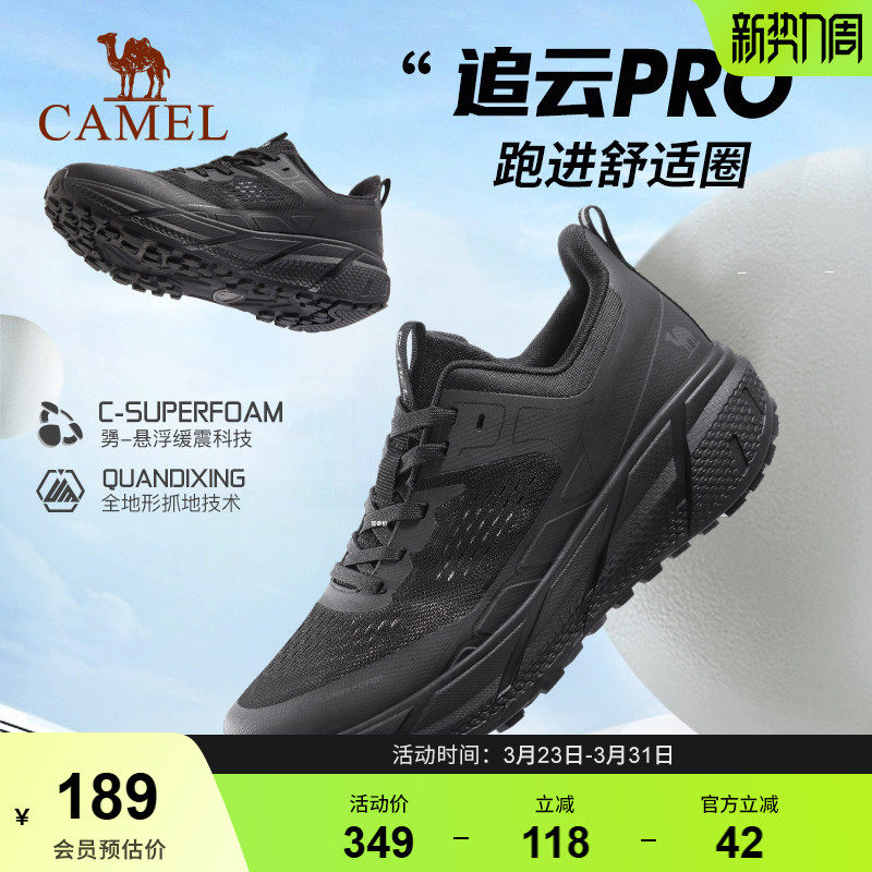 【全地形】骆驼追云运动鞋男黑色网面透气防滑轻便跳绳鞋女跑步鞋