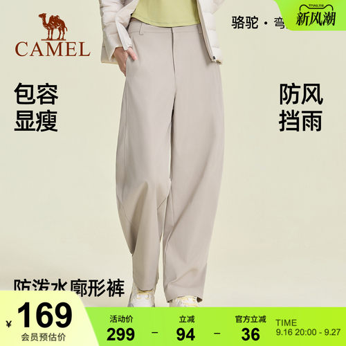 骆驼弯刀裤女款香蕉裤休闲运动裤户外阔腿防泼拒水直筒纯色长裤子