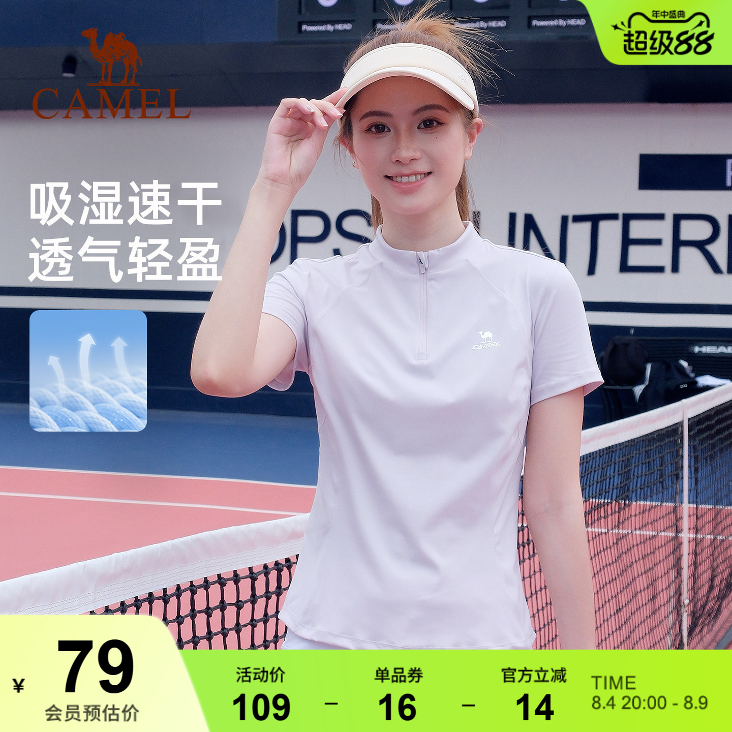 骆驼速干T恤女 夏季凉感短袖健身羽毛球网球瑜伽运动训练跑步上衣