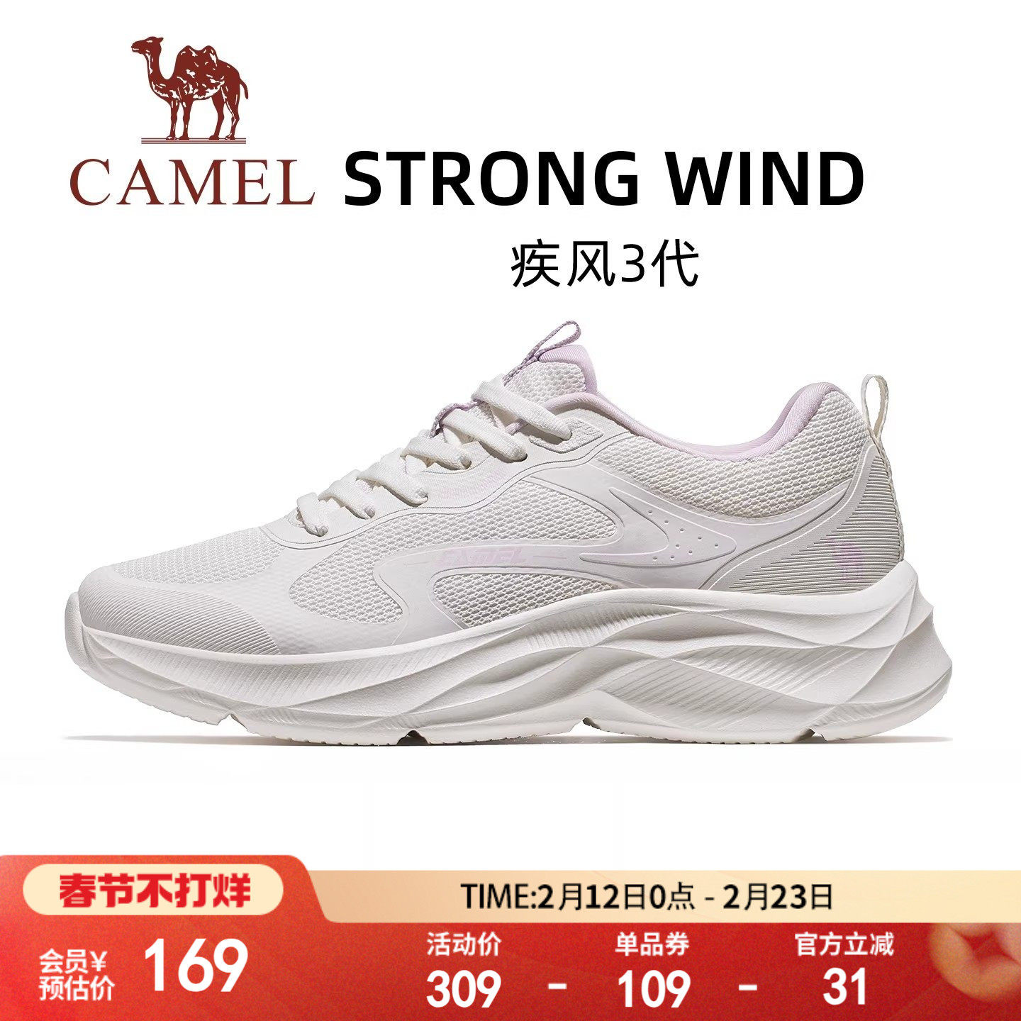 骆驼疾风3代运动鞋女士2026新款鞋子女鞋休闲鞋透气妈妈鞋跑步鞋