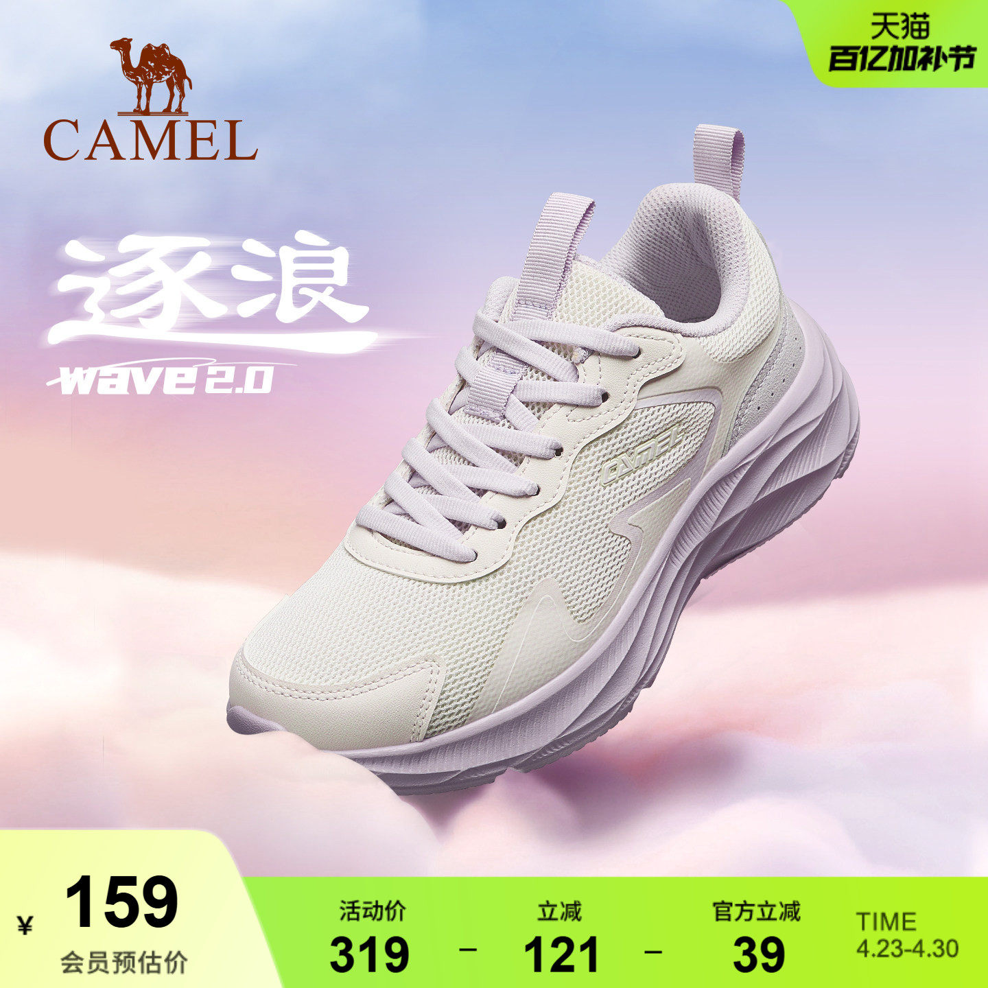 骆驼跑步鞋女新款逐浪2代缓震网面透气舒适防滑百搭休闲运动鞋