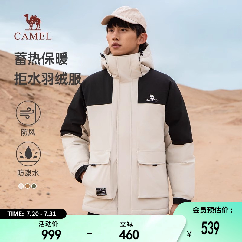 骆驼羽绒服防风保暖男款灰鸭绒